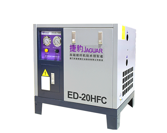 半岛注册网(中国区)首页ED-HFC冷冻式干燥机